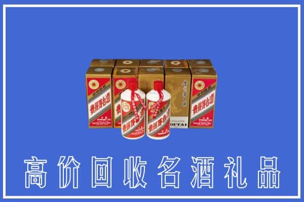 收购资讯:眉山彭山回收茅台酒多少钱